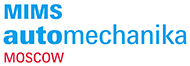 MIMS Automechanika Moscow: 19-я Международная выставка запасных частей, автокомпонентов, оборудования и товаров для технического обслуживания автомобилей